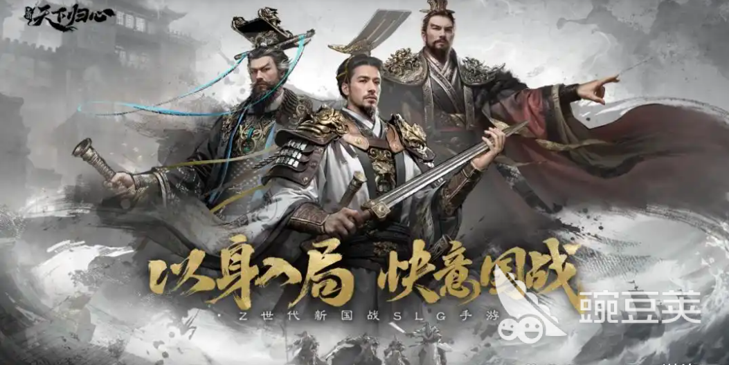 三国天下归心安卓手机版下载 三国天下归心游戏手机版最新安装包获取指南截图