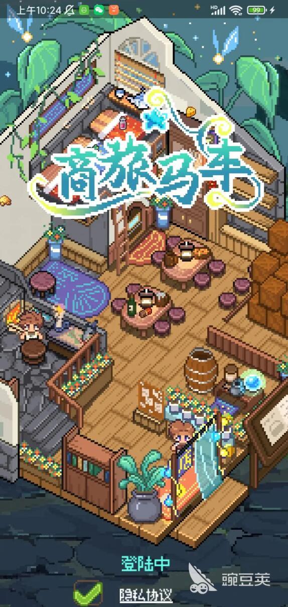 商旅马车兑换码合辑 2024最新可用马车兑换码汇总截图