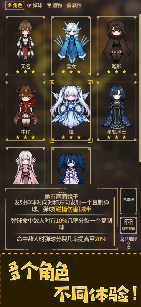 融合弹球进化公测时间推荐 融合弹球进化什么时间上线截图