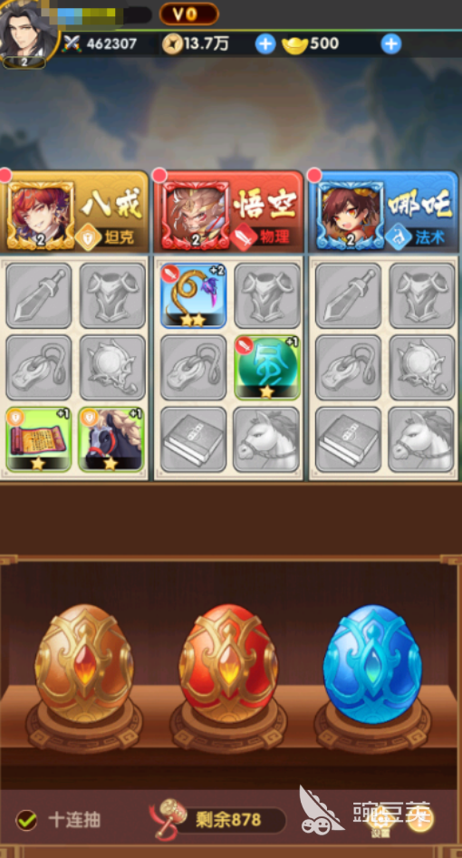 西游大乱斗下载指南 西游大乱斗最新版本安装包获取与安装攻略截图