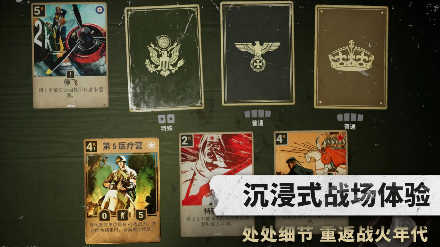 怎么下载kards游戏手机版 kards手游版下载最新版本地址推荐截图