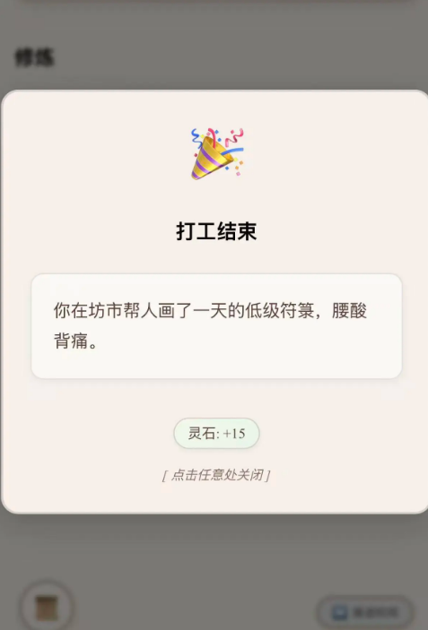 仙门主母公测时间是什么时候 仙门主母公测时间详细盘点截图