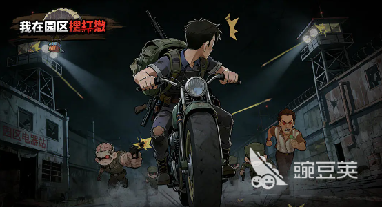 我在园区搜打撤下载安装链接推荐 我在园区搜打撤预约方式指南截图