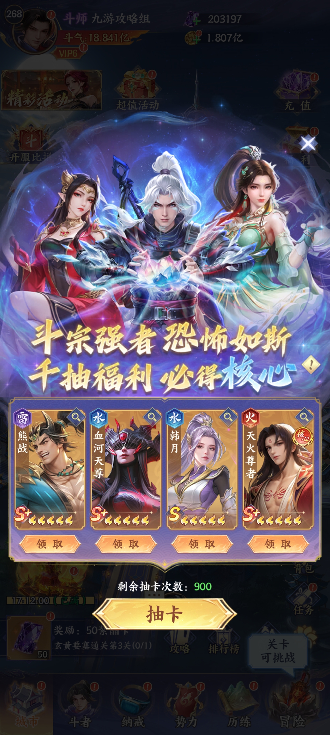 斗破苍穹千抽福利怎么选 斗破苍穹千抽福利选择分享