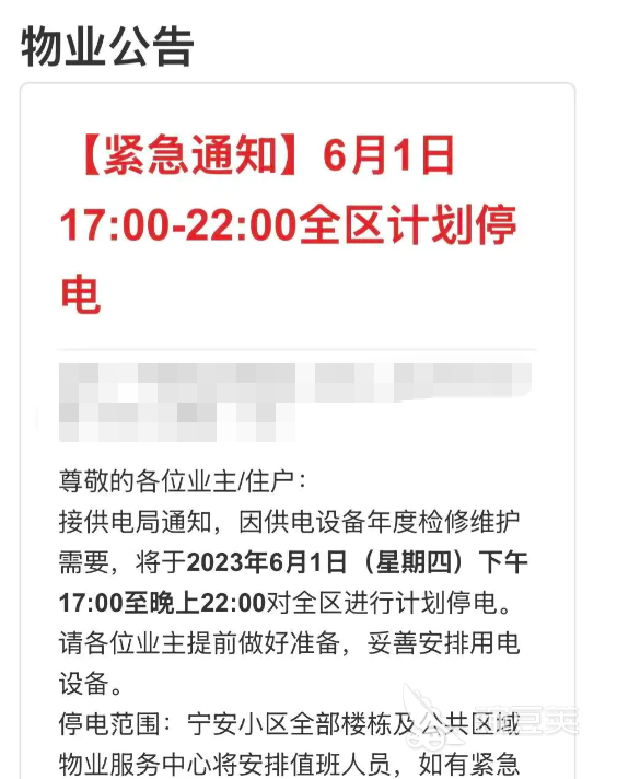 停电谜夜公测时间揭晓 停电谜夜正式上线日期与预约入口截图