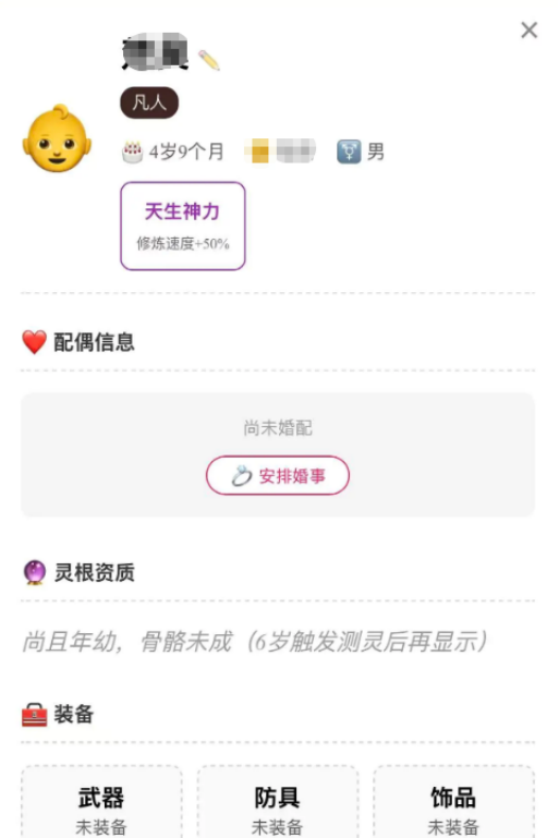 仙门主母手游安卓下载地址汇总：安卓iOS最新版本安装攻略截图