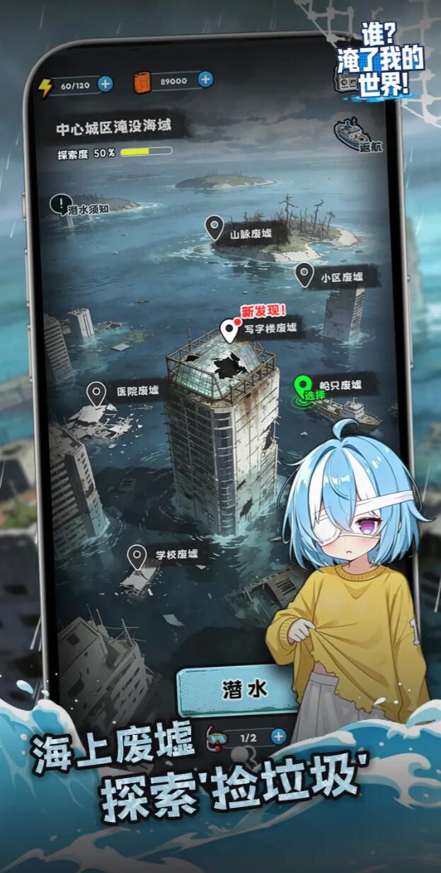 谁淹了我的世界公测时间盘点 谁淹了我的世界什么时间上线