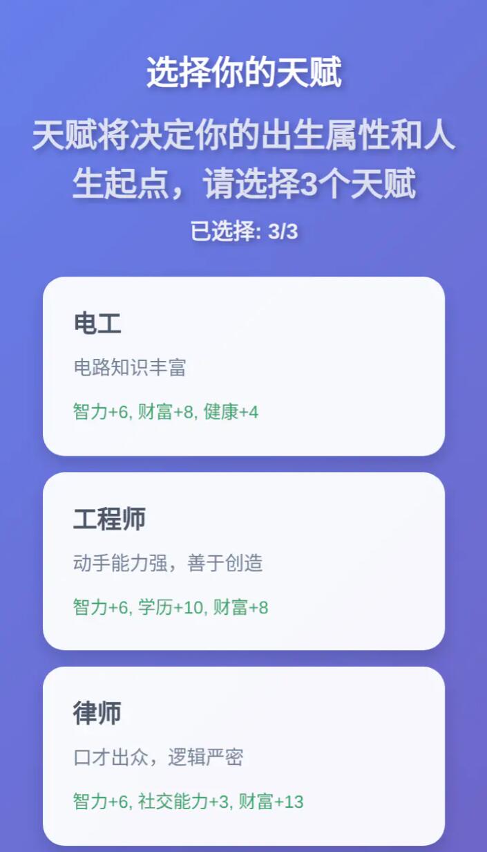 人生模拟器手游下载地址分享