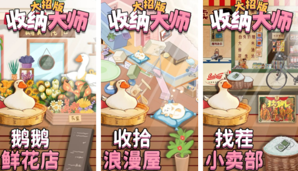 有趣的收纳游戏有哪几款 2026榜单3收纳游戏手机版before_1截图