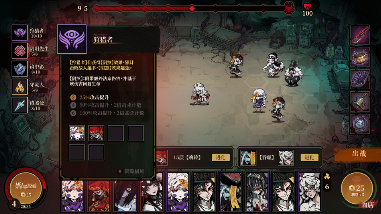 妖鬼自走棋下载在哪里 妖鬼自走棋下载安装链接解析