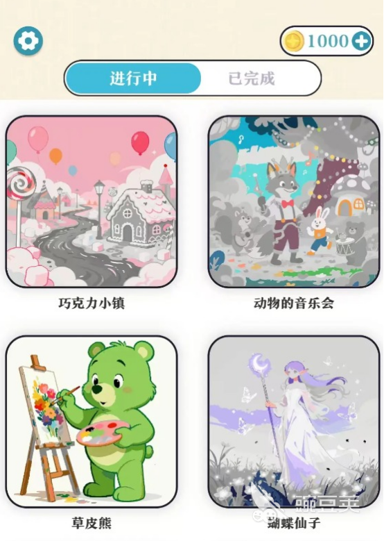 小小填色兑换码合辑 小小填色最新可用礼包码汇总截图