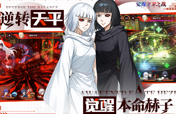 觉醒守卫之战游戏类型是什么 觉醒守卫之战游戏手机版解析