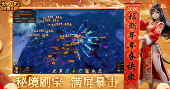 火炬放置无限下载地址分享