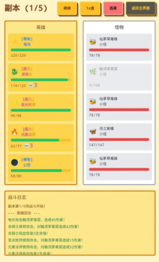 无限终端英雄冒险兑换码推荐 无限终端英雄冒险礼包码领取方法截图