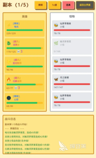 无限终端英雄冒险兑换码推荐 无限终端英雄冒险礼包码领取方法截图
