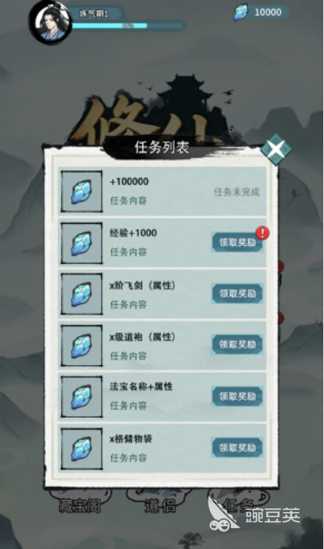 修仙搜打撤下载 修仙搜打撤安卓iOS最新版本安装攻略截图