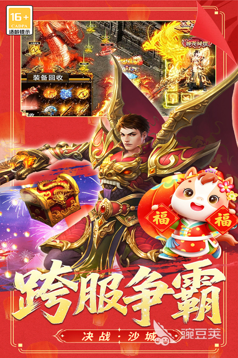 冒险传奇游戏手机版兑换码合辑 冒险传奇手游v1.0礼包码最新汇总截图