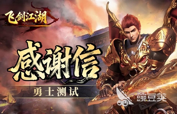 飞剑江湖兑换码合辑 飞剑江湖最新礼包码汇总截图