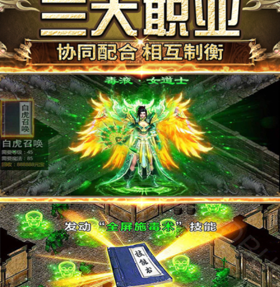 传奇之业下载安装链接在哪 传奇之业下预约渠道在哪截图