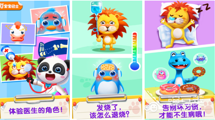 适合小孩玩的耐玩儿童游戏分享2026 儿童益智休闲游戏下载榜单合集截图