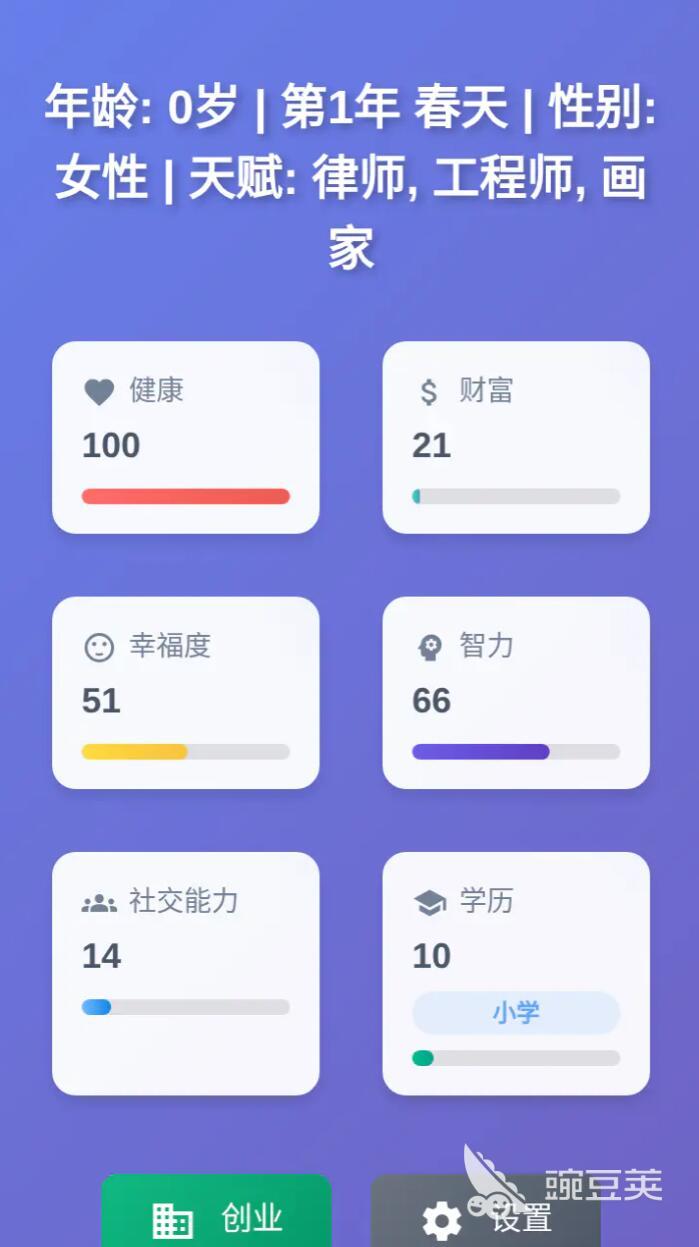 人生模拟器游戏手机版兑换码合辑 2024最新可用人生模拟器手游礼包码汇总截图