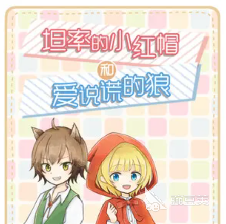 小红帽游戏分享 2026火爆的小红帽主题休闲益智游戏榜单截图