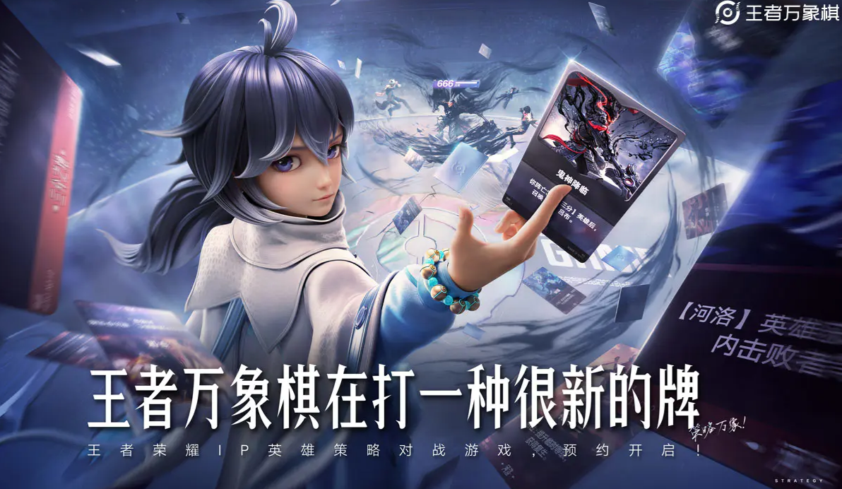 王者万象棋什么时候公测 王者万象棋啥时候上线截图