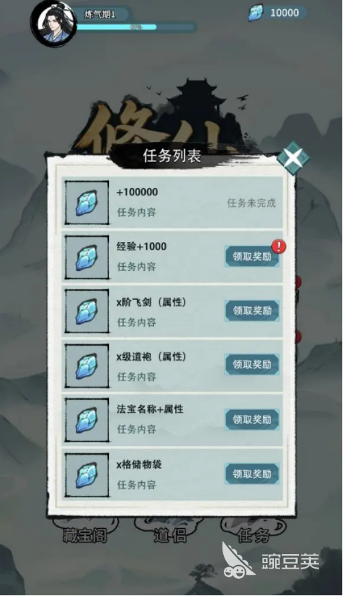 修仙搜打撤兑换码合辑 修仙搜打撤最新可用兑换码推荐截图