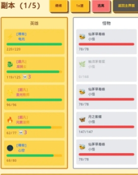 无限终端英雄冒险公测时间什么时候 无限终端英雄冒险公测时间指引