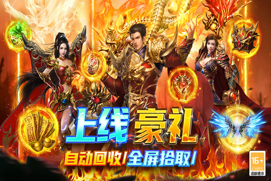 圣戒信条兑换码有哪几款 圣戒信条游戏手机版最新礼包码推荐截图