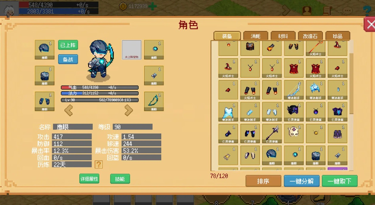 小世界成长记兑换码有哪几款 小世界成长记兑换码作用解析截图