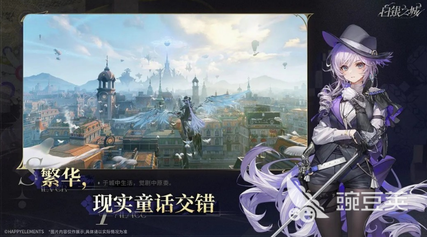 白银之城的拉比林斯 白银之城拉比林斯角色背景与设定解析截图