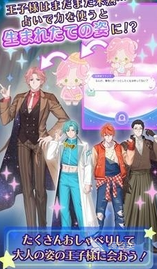 我的挚爱之星闪耀之日下载安装链接汇总 我的挚爱之星闪耀之日游戏手机版预约方式与安装攻略截图