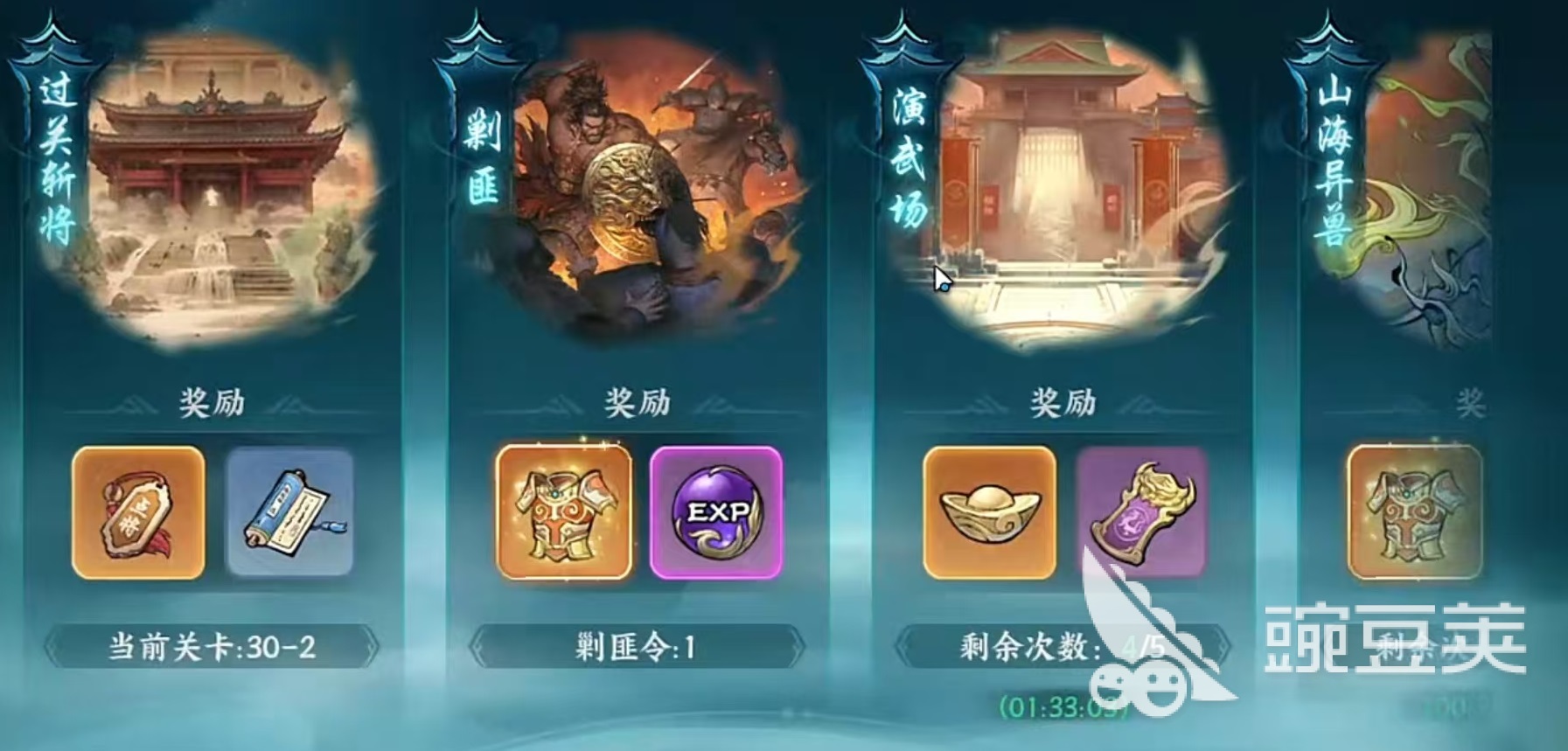 百战群英游戏手机版征战四方玩法详解 百战群英手游征战四方高胜率通关与阵容搭配教程截图