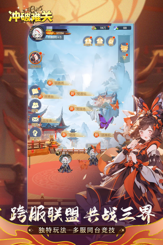 冲破难关游戏手机版公测时间揭晓 冲破难关手游正式上线日期及预约入口截图