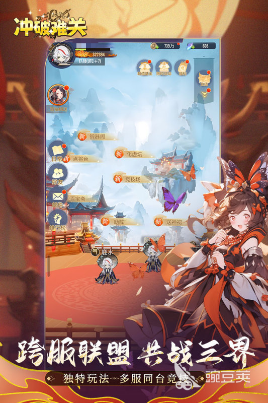 冲破难关游戏手机版公测时间揭晓 冲破难关手游正式上线日期及预约入口截图