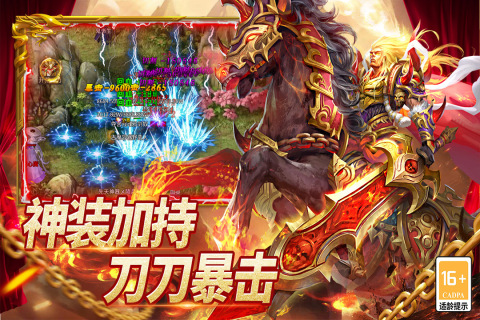 圣域传说手游下载方式有哪些