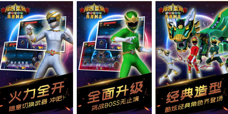 榜单3神兽金刚游戏有哪几款 2026有趣的神兽金刚游戏手机版before_1截图