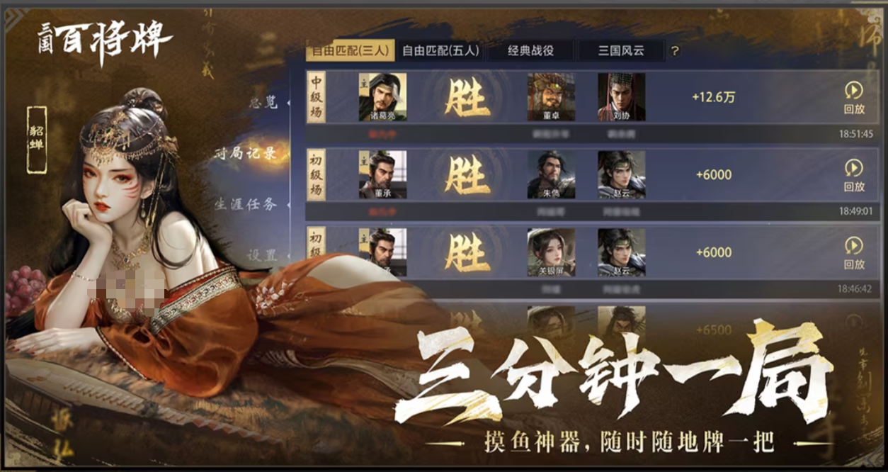 三国百将牌什么时候上线 三国百将牌上线时间指引