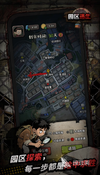 我在园区搜打撤公测时间指引 我在园区搜打撤什么时候上线截图