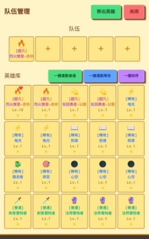 无限终端英雄冒险下载安装链接推荐 无限终端英雄冒险在哪里预约