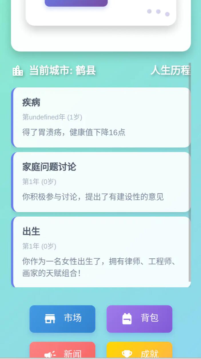 人生模拟器游戏手机版兑换码有哪几款 人生模拟器手游兑换码合辑