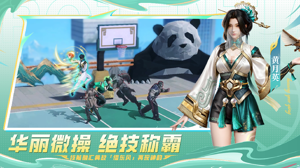 幻想篮球公测时间什么时候 幻想篮球公测时间预测截图