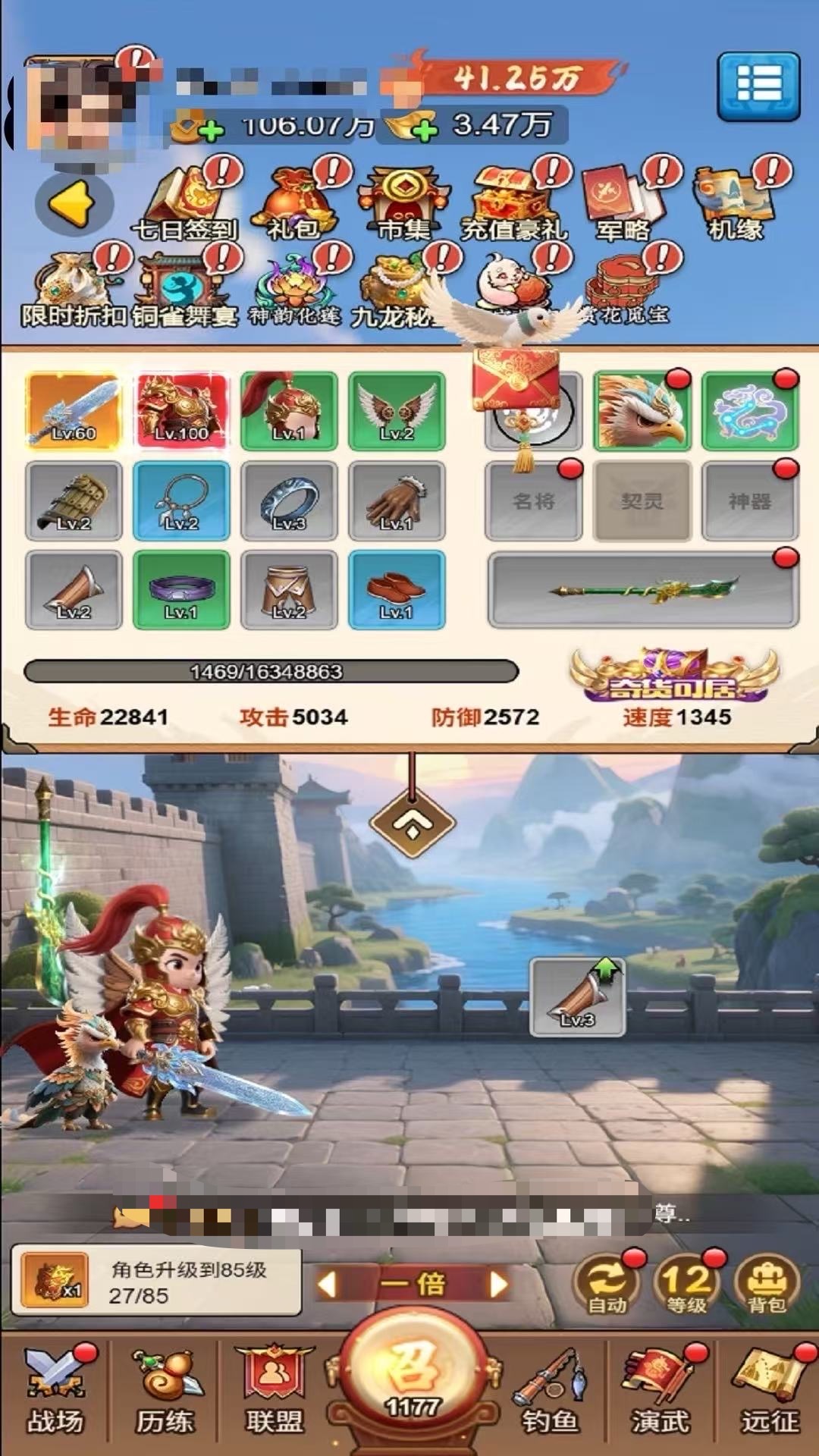 冒险传奇游戏手机版公测时间指引 冒险传奇手游公测时间是什么时候