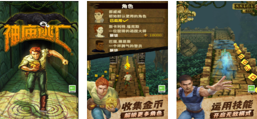 人气较高的神庙逃亡游戏下载推荐