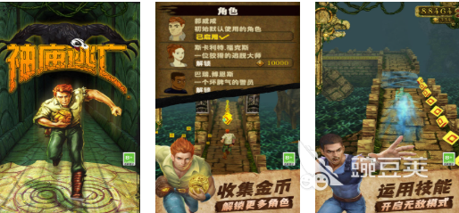 2026人气最高的神庙逃亡类跑酷游戏下载分享前十名