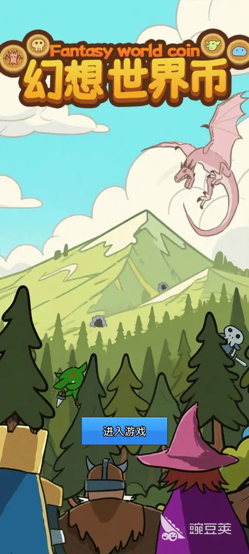 幻想世界币兑换码汇总 幻想世界游戏礼包码最新整理截图