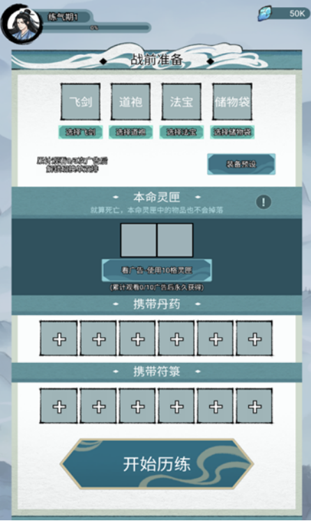 修仙搜打撤公测时间揭晓 修仙搜打撤最新测试开启时间推荐截图
