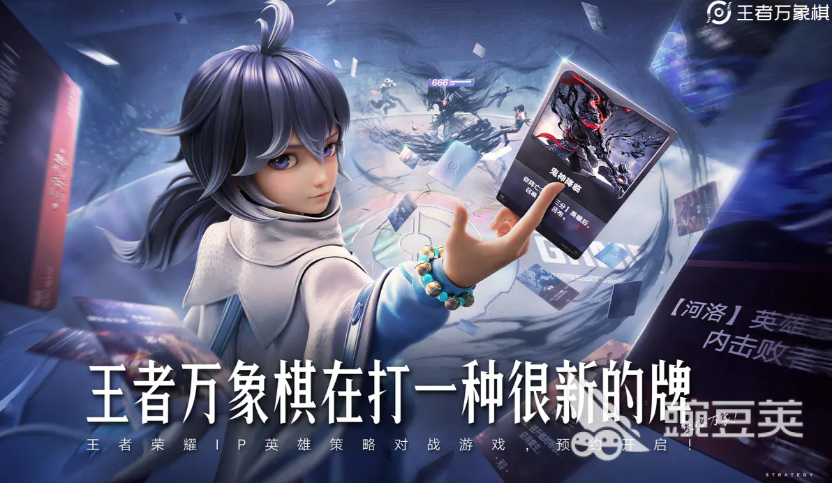 王者万象棋公测时间揭晓 王者万象棋上线日期最新消息截图