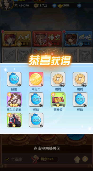 西游大乱斗下载在哪里 西游大乱斗下载安装链接解析